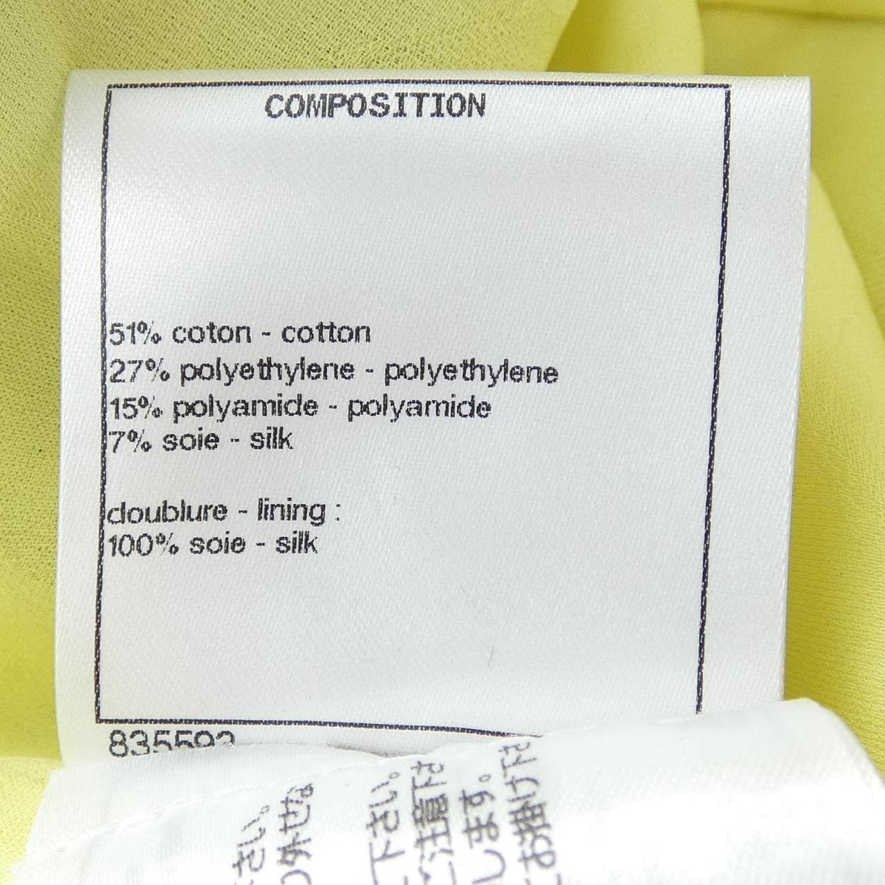 シャネル CHANEL P60838V45863 19P オールインワン