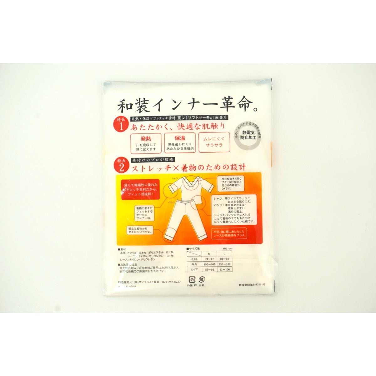 [BRAND NEW] Japanese style inner shirt, size L