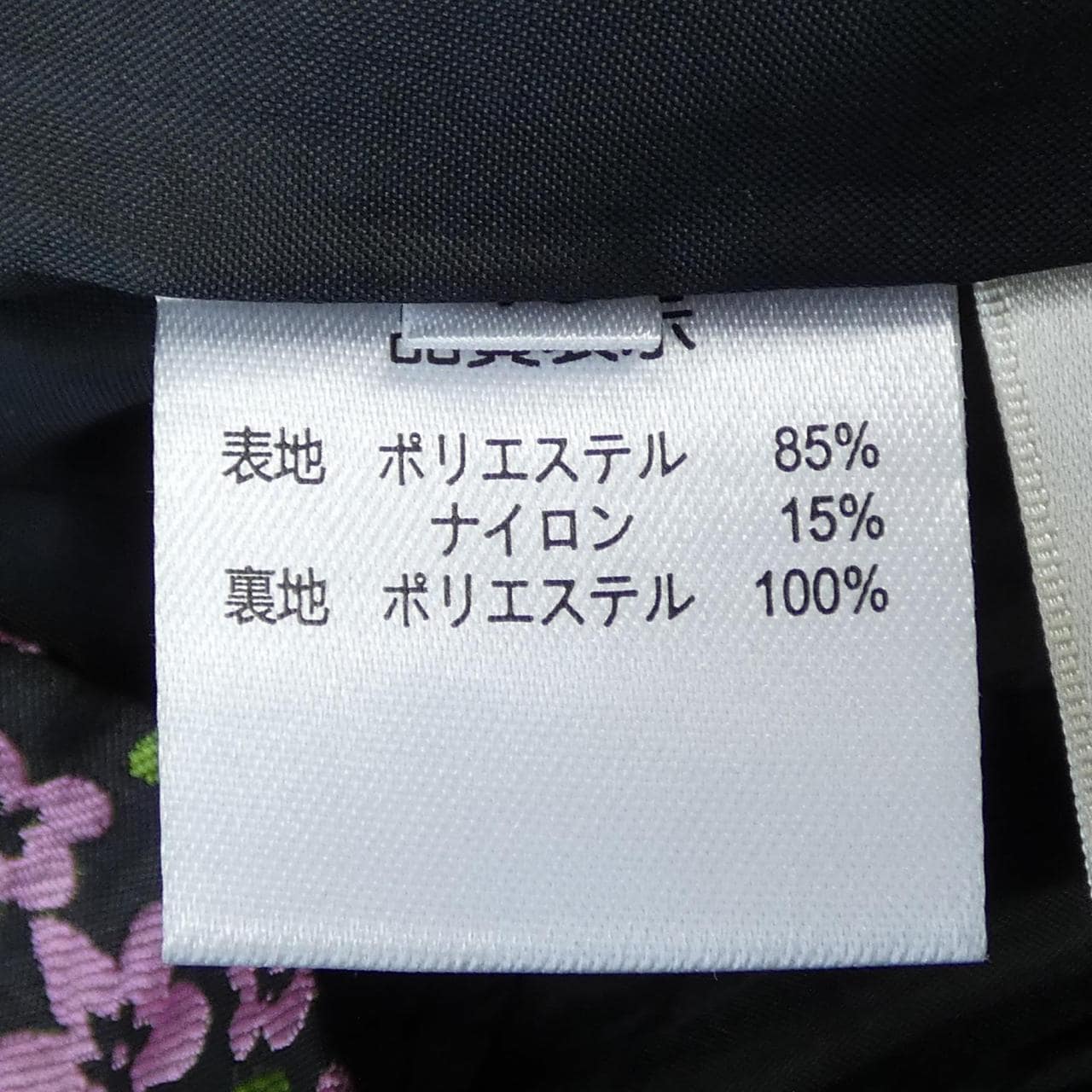 スーパービューティー SUPER BEAUTY スカート