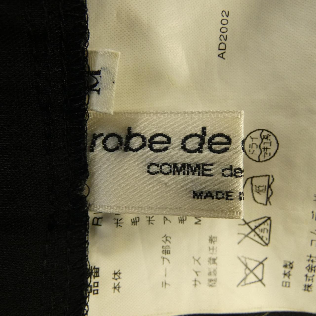 【ヴィンテージ】ローブドシャンブル robe de chambre RI-P008 パンツ