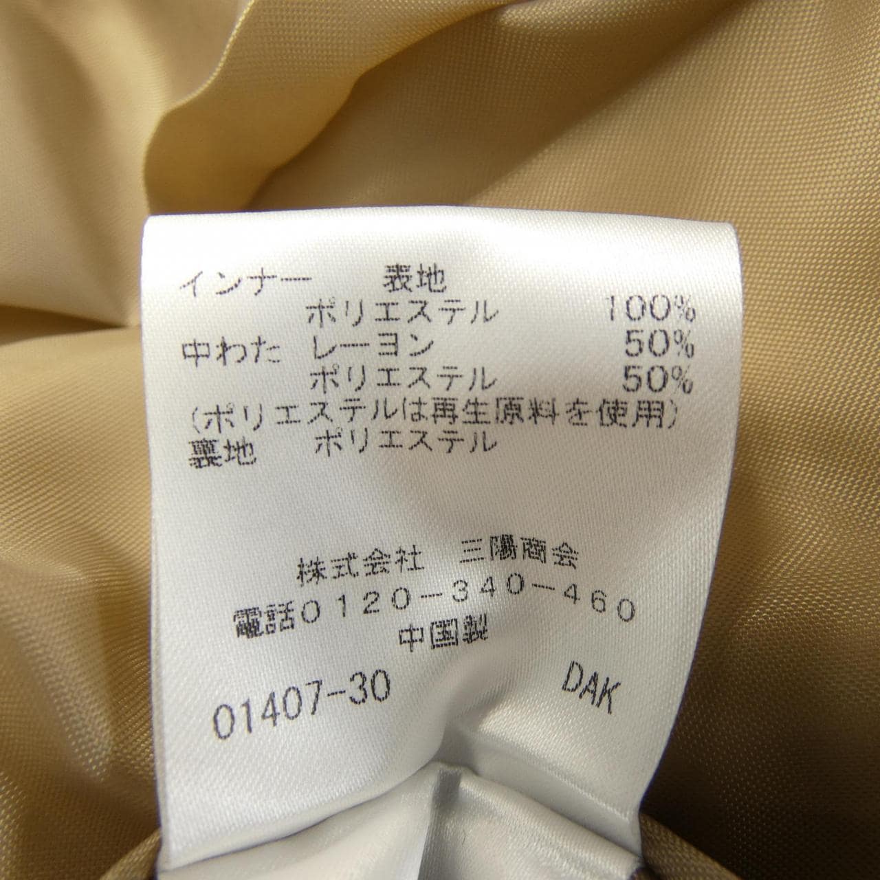 アマカ AMACA コート