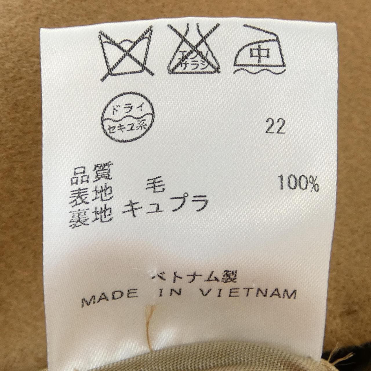 ニジュウサンク 23区 コート