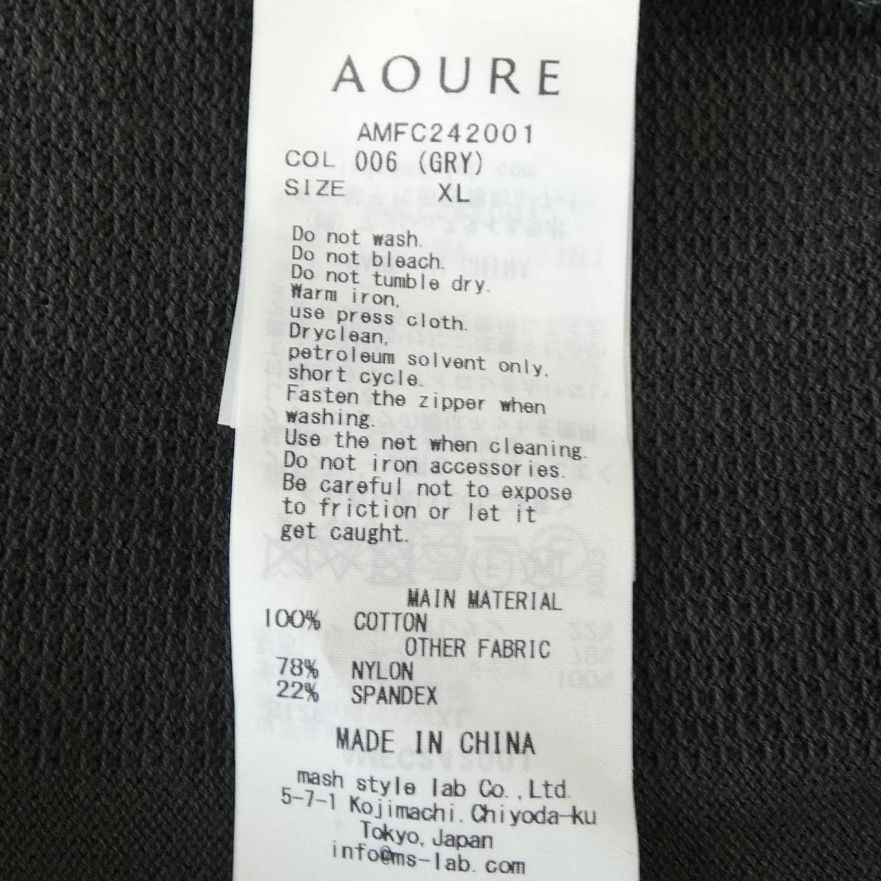 アウール AOURE ブルゾン