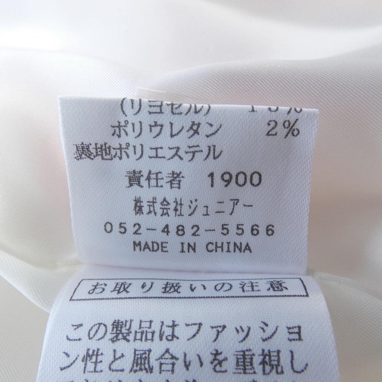ローズティアラ ROSE TIARA ワンピース