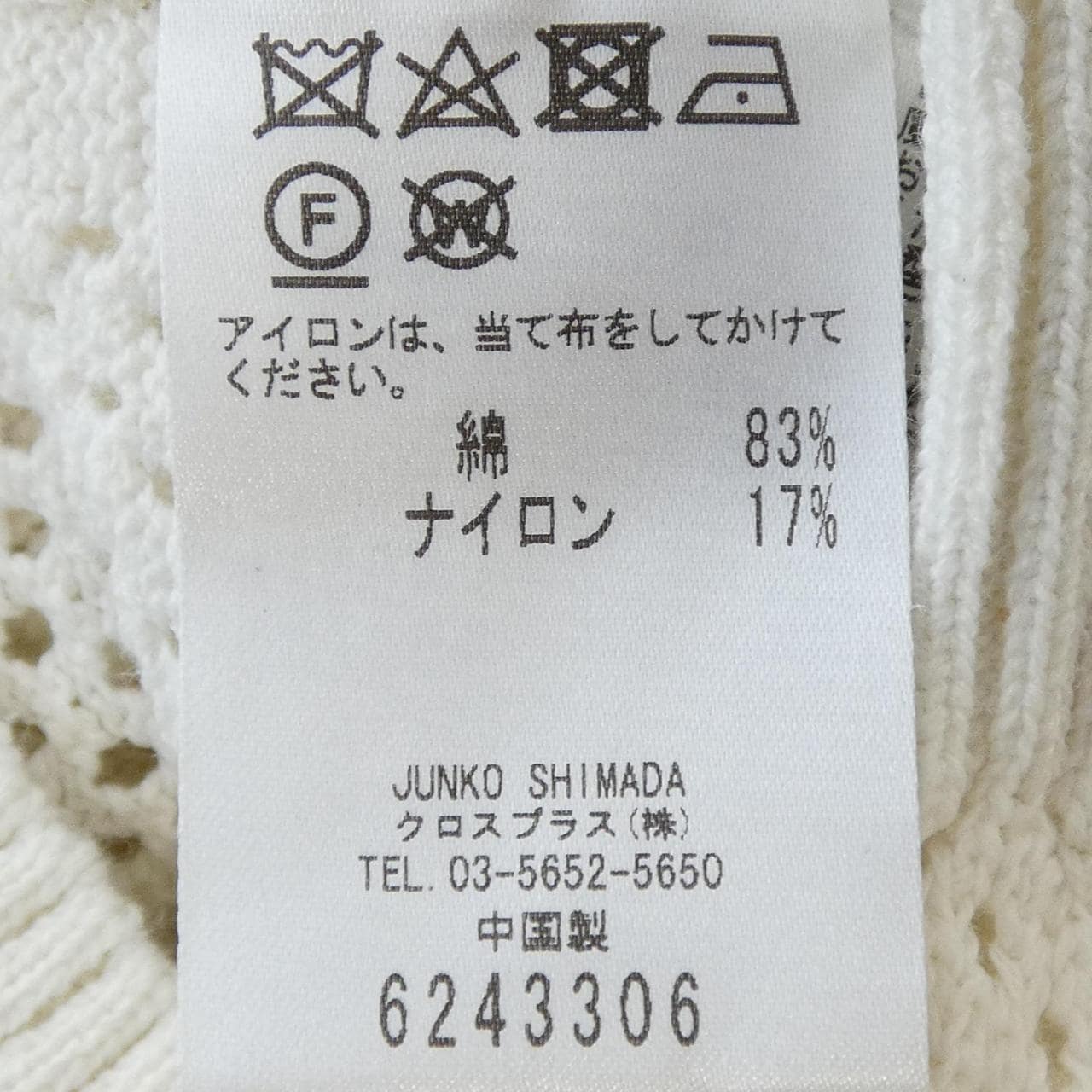 49アベニュージュンコシマダ 49AV.junko shimada カーディガン