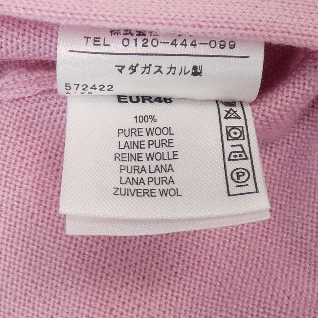 Alan Paine ニット