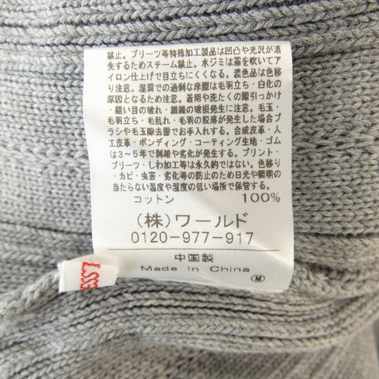 ドレステリア DRESSTERIOR カーディガン