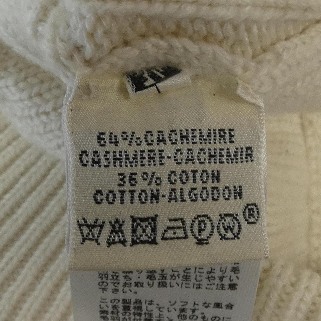 エルメス HERMES 46-7715 ニット