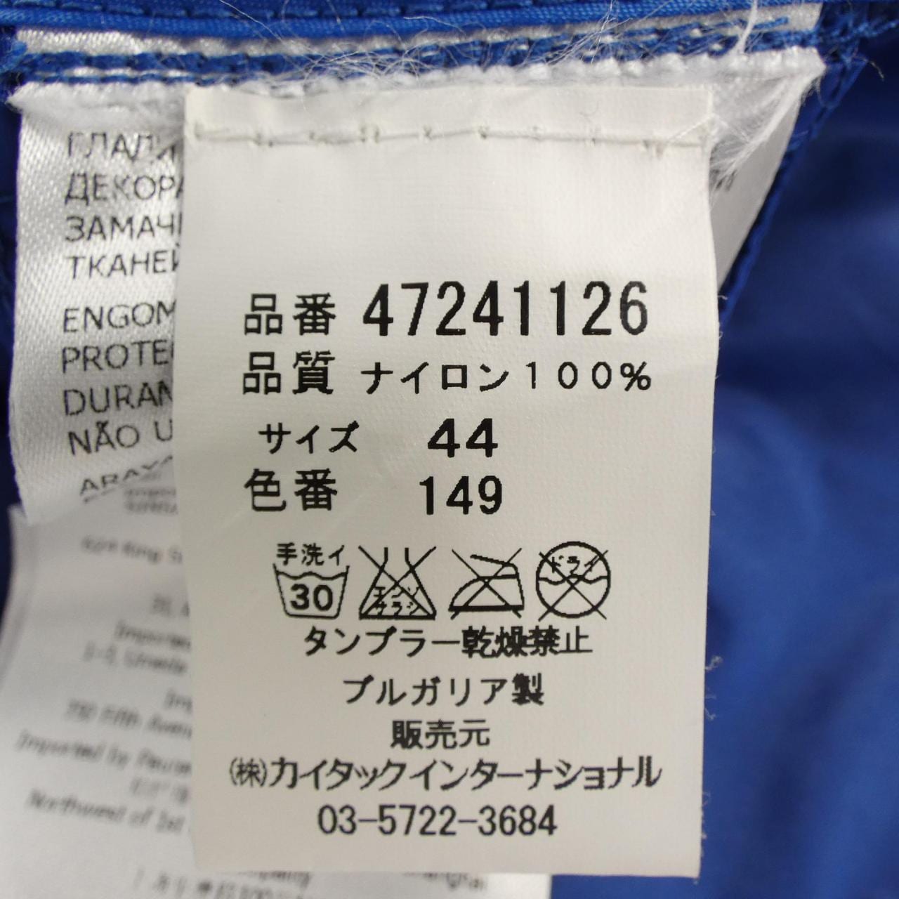 ピューテリー PEUTEREY ブルゾン