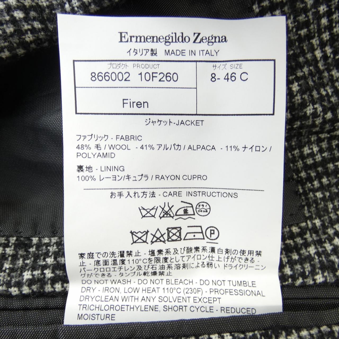 Ermenegildo Zegna Jacket