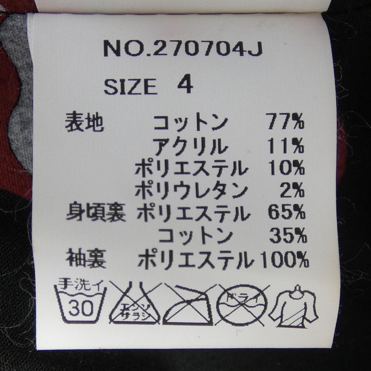 ジャックローズ JACK ROSE ブルゾン