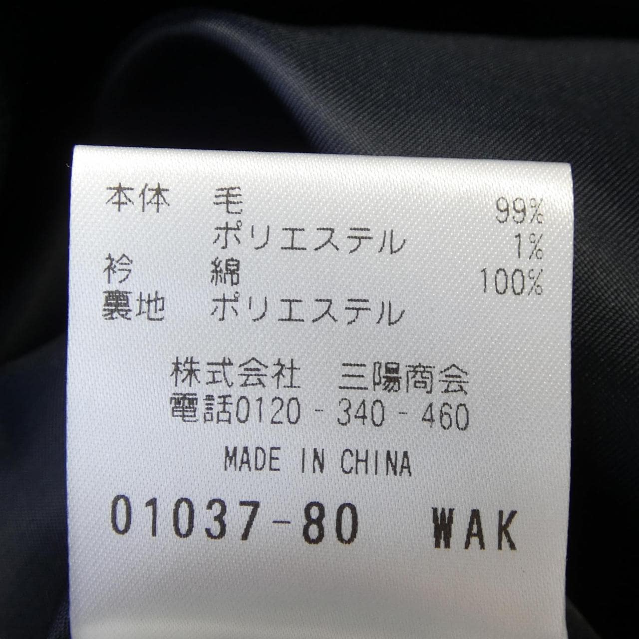 マッキントッシュフィロソフィー MACKINTOSH PHILOSOPHY ワンピース