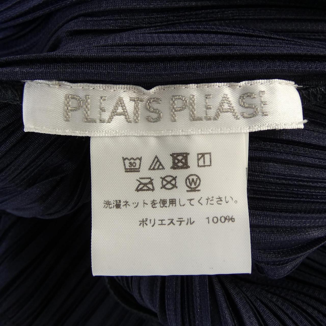 プリーツプリーズ PLEATS PLEASE PP83-JO142 ジャケット