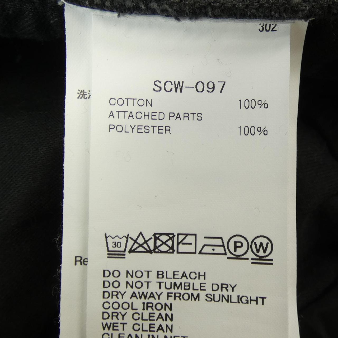 サカイ SACAI パンツ