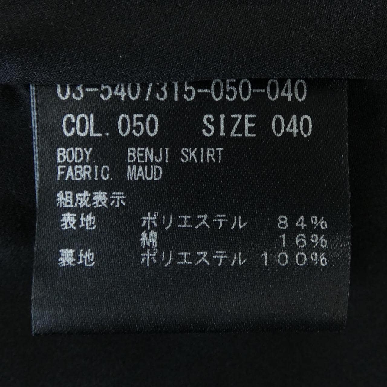 セオリーリュクス Theory luxe 03-5407315 スカート