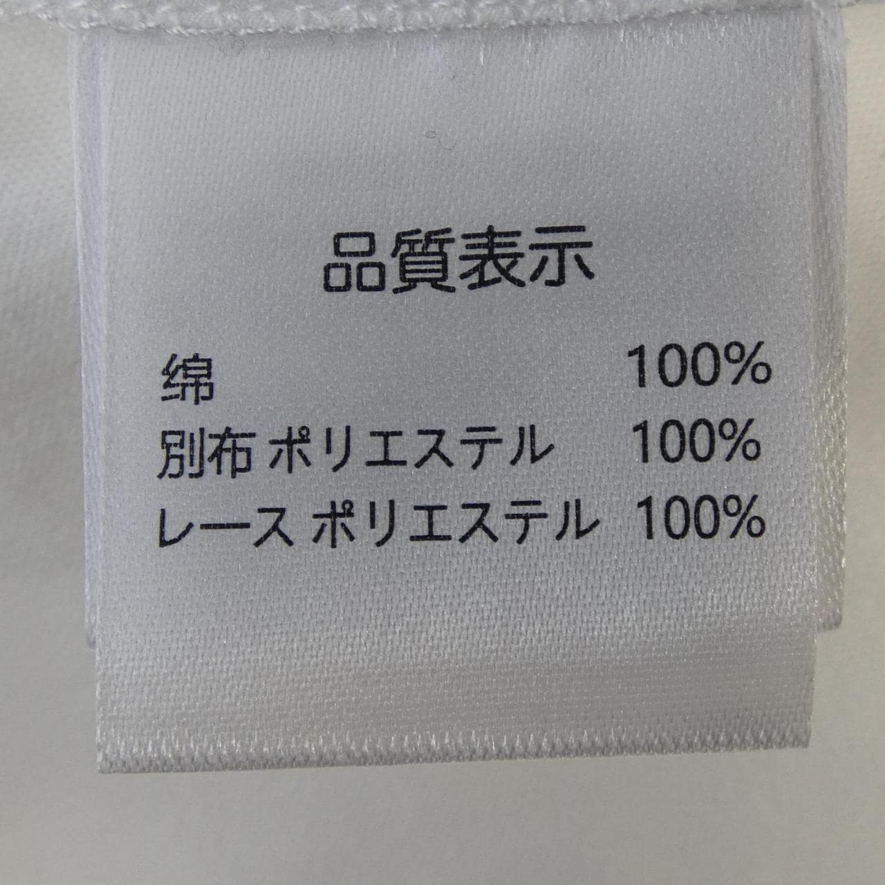 スーパービューティー SUPER BEAUTY トップス