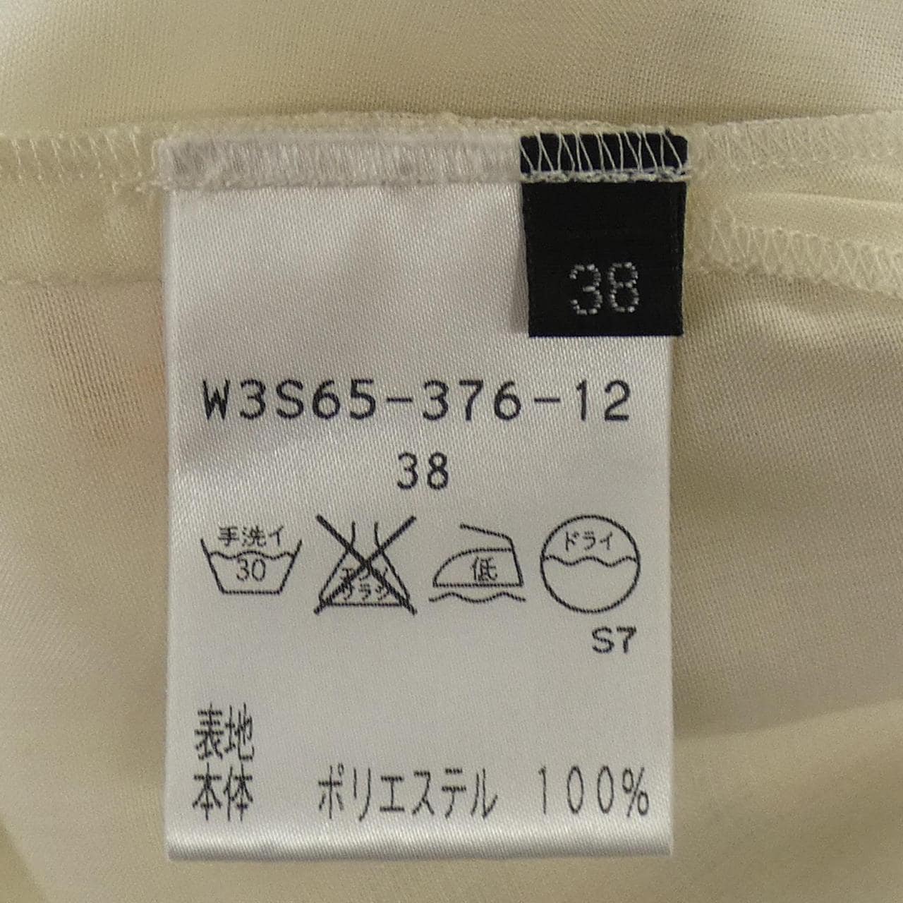 コトゥー COTOO スカート
