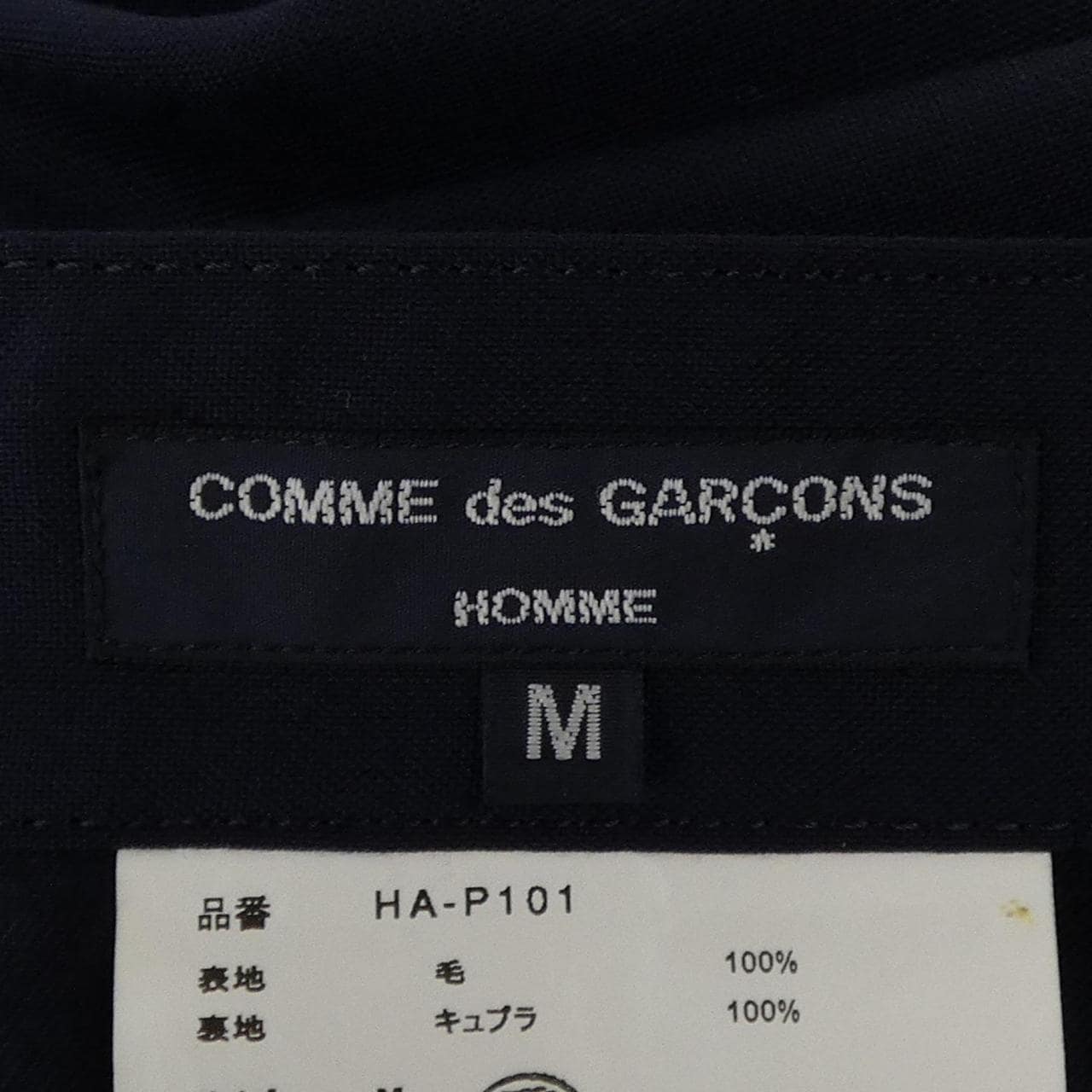 コムデギャルソンオム COMME des GARCONS HOMME HA-P101 パンツ