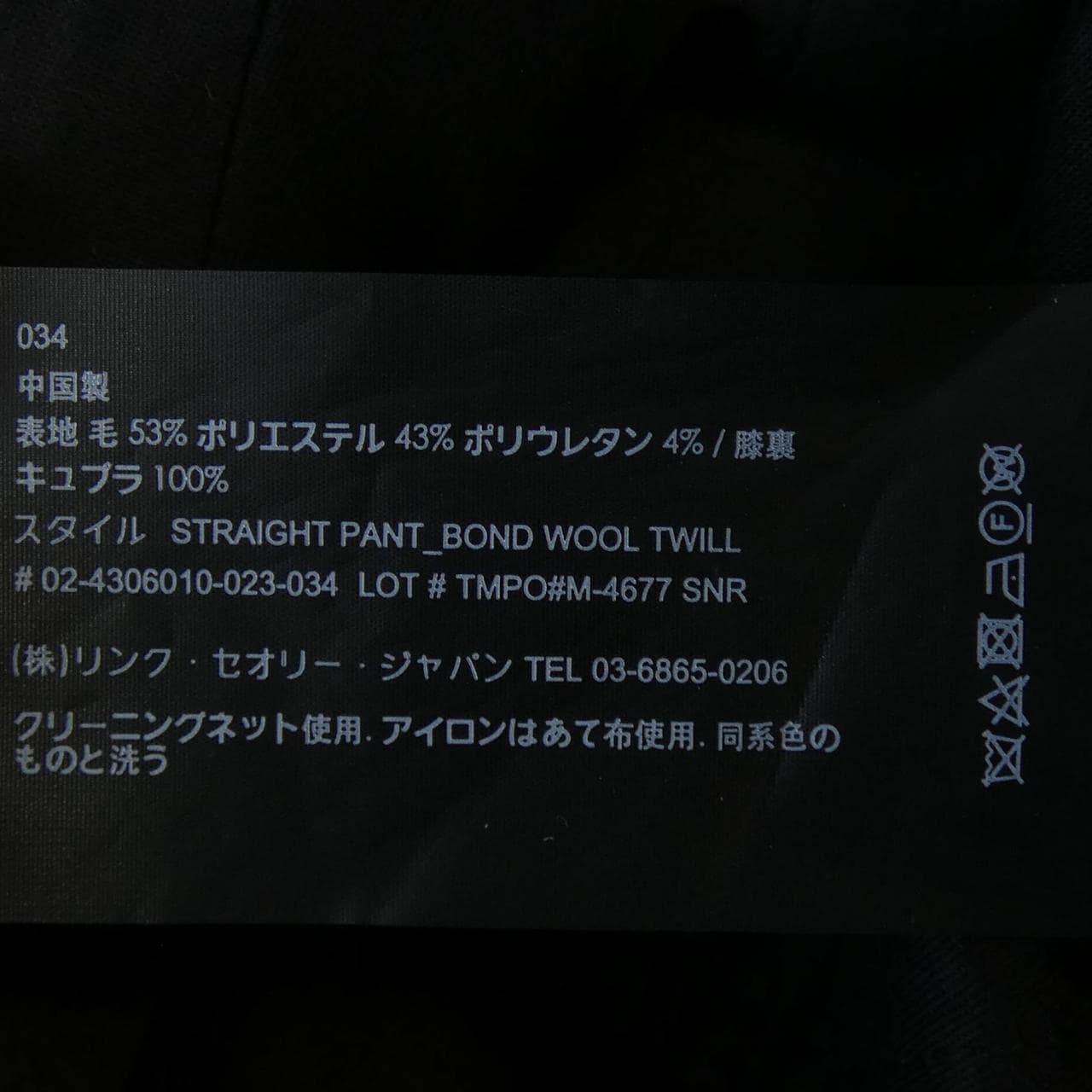 セオリー theory パンツ