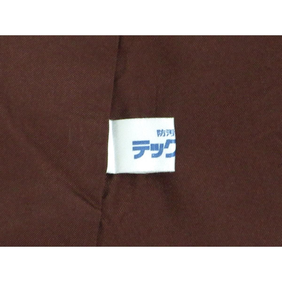 紬　結城紬　身丈Ｓ寸