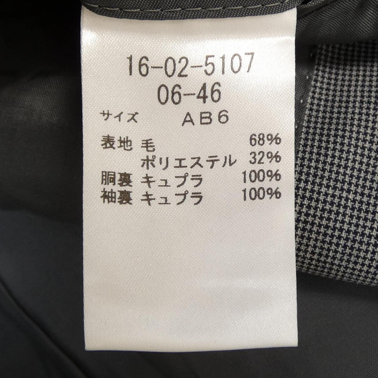 ニューヨーカー NEWYORKER 16-02-5107 ジャケット