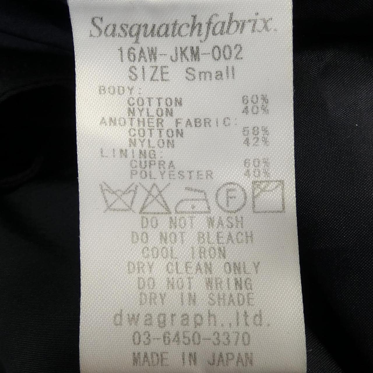 サスクワッチファブリ SASQUATCHfabrix 16AW-JKM-002 コート