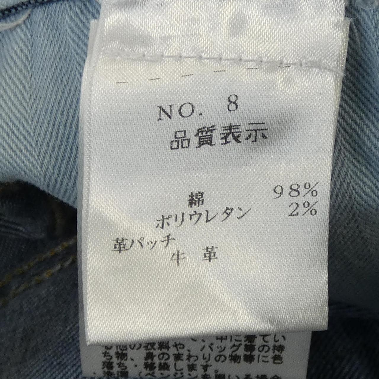 シビリア SIVIGLIA P15EE1M0222JS998 ジーンズ