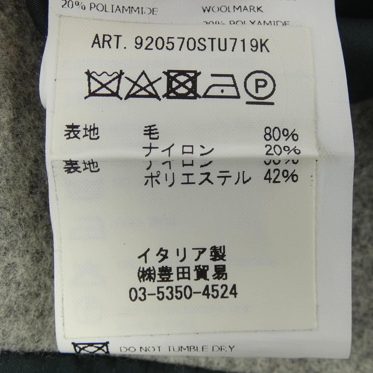 イーヴォ HEVO コート