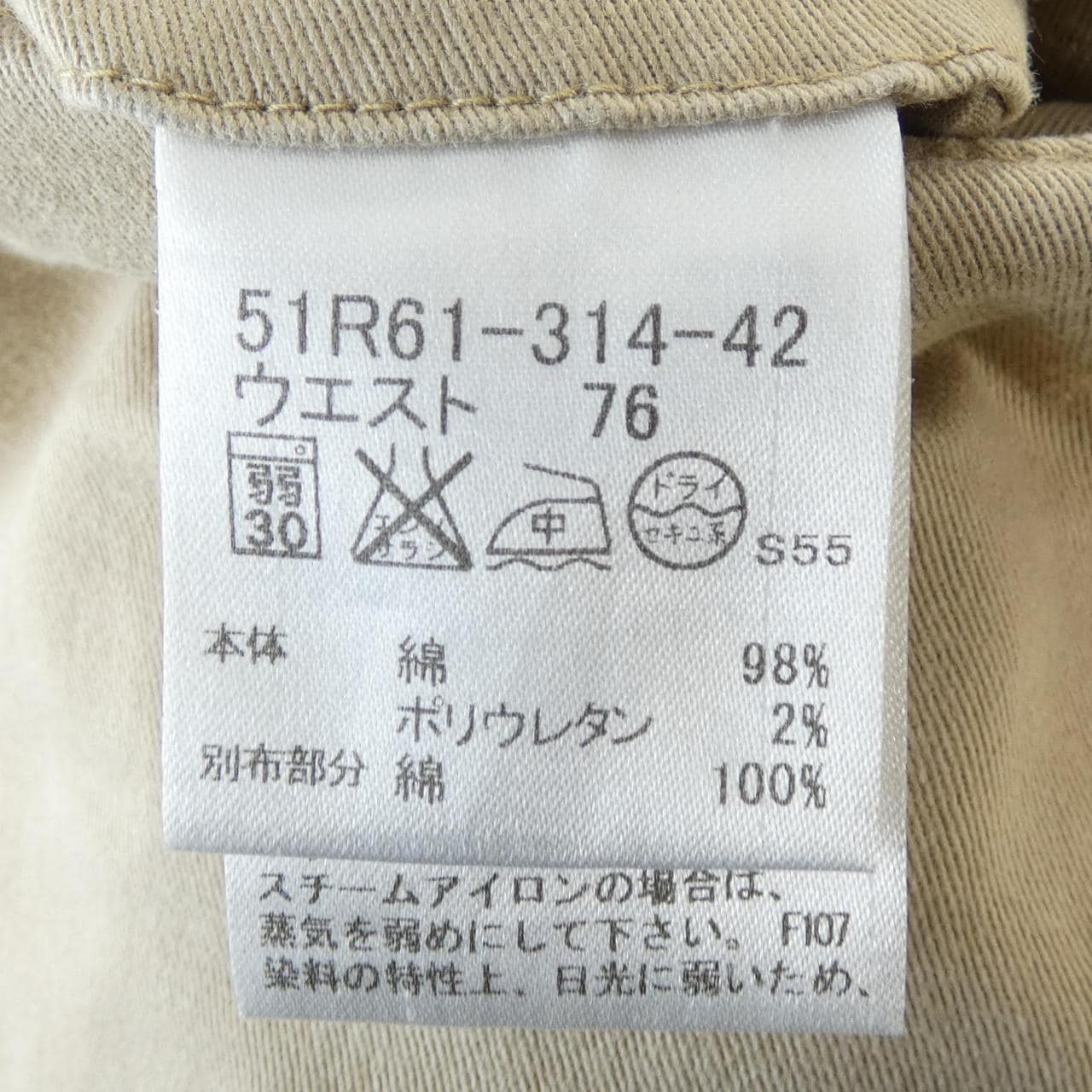 バーバリーブラックレーベル BURBERRY BLACK LABEL 51R61-314-42 パンツ