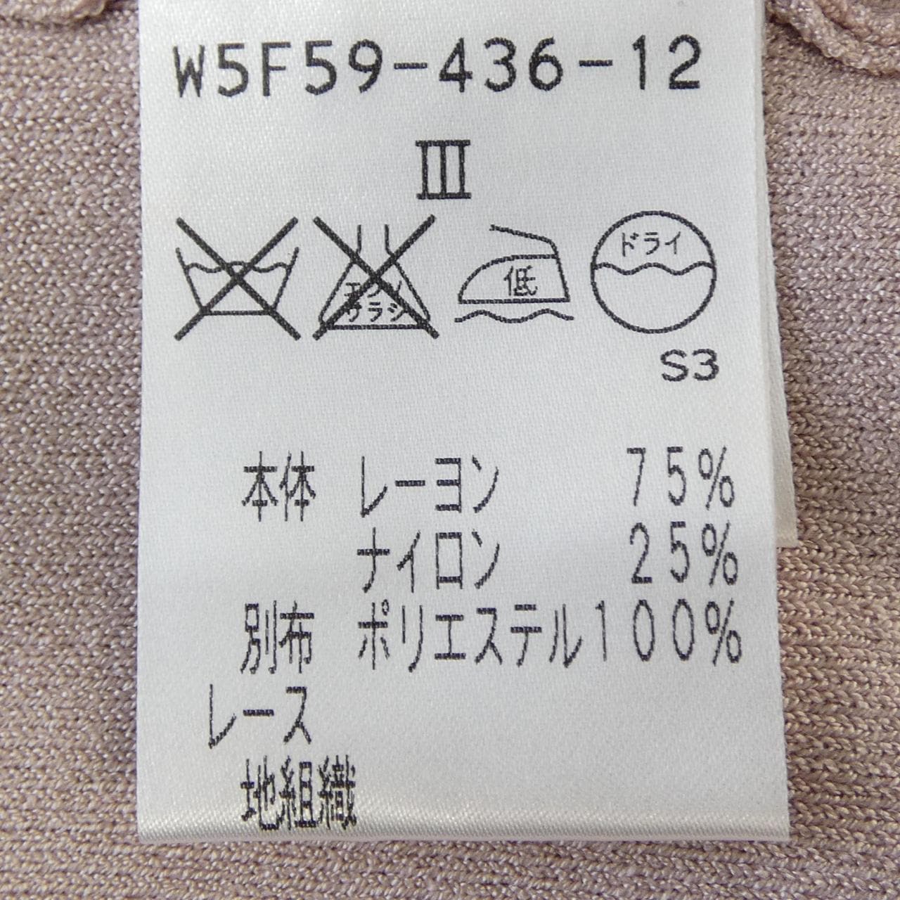 トゥービーシック TO BE CHIC カーディガン