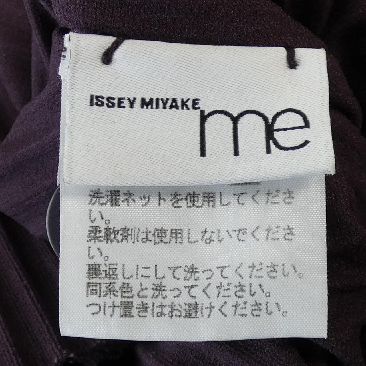 ミーイッセイミヤケ me ISSEY MIYAKE ワンピース