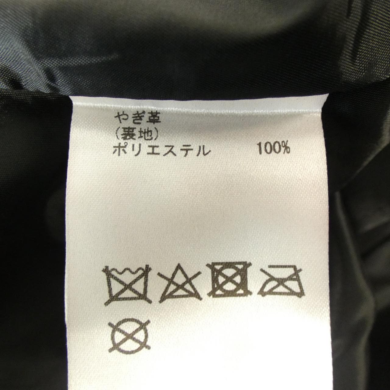 グレースコンチネンタル GRACE CONTINENTAL ジャケット