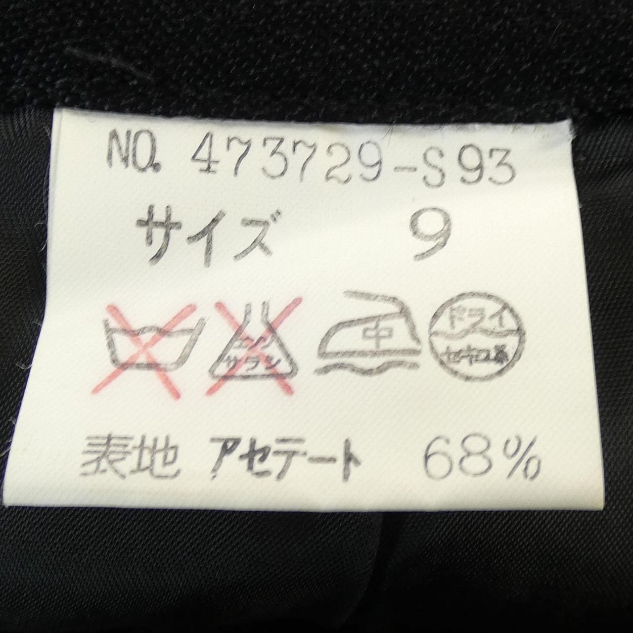 イタリヤ 伊太利屋 473729-S93 セットアップ