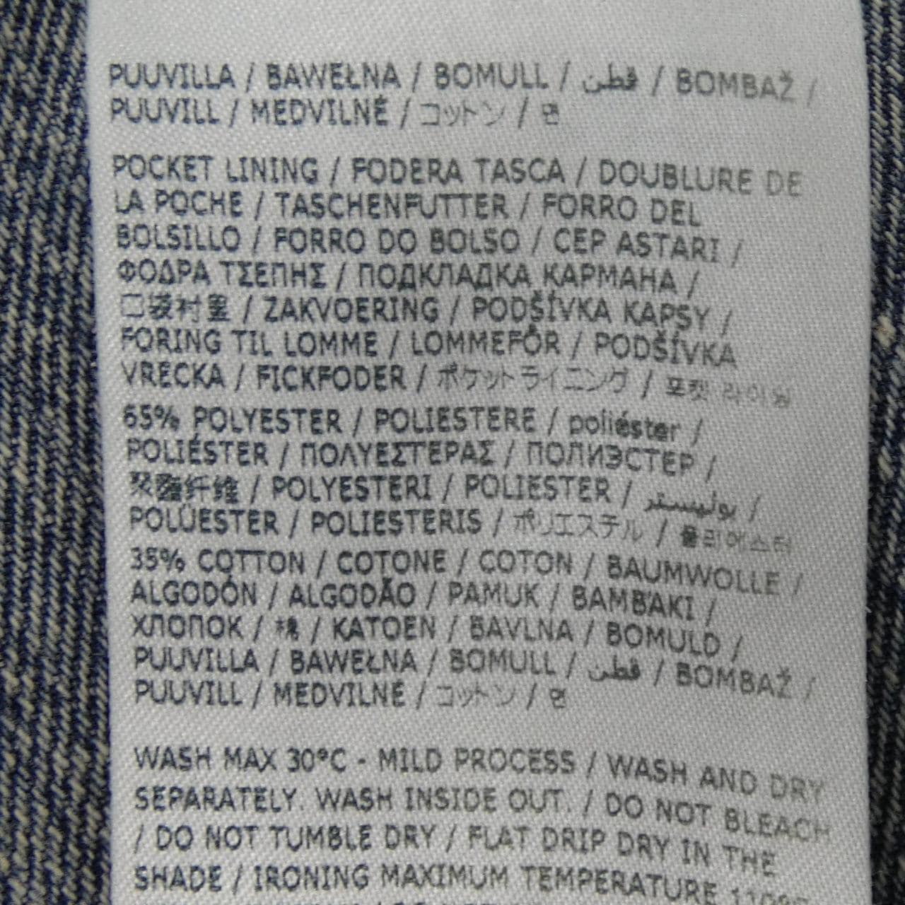 エムエムシックス MM6 SH0LA0011 ジーンズ