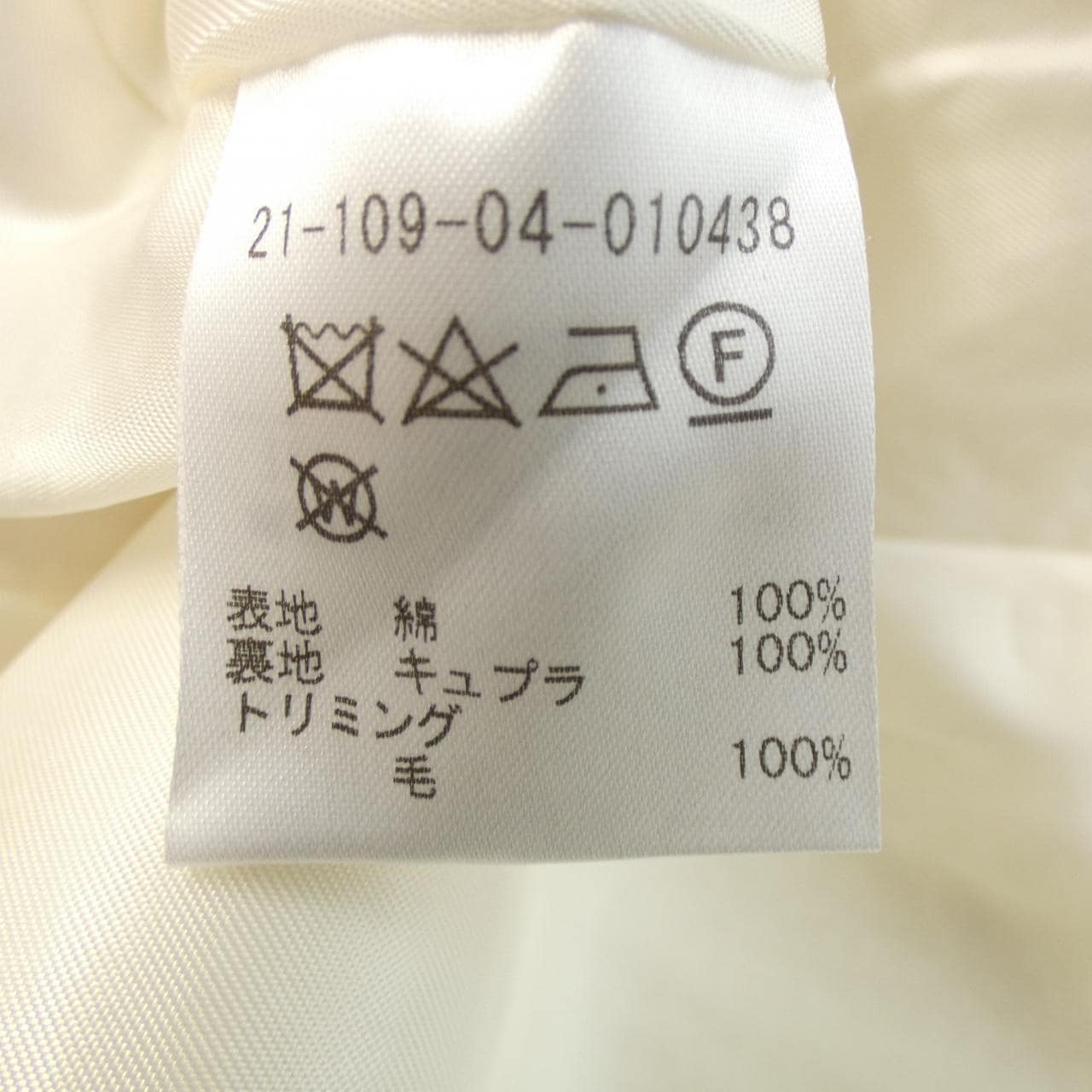 エストネーション ESTNATION ジャケット