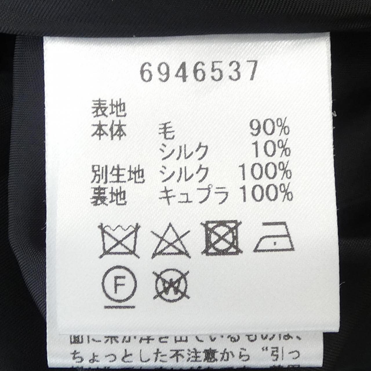 ルネ RENE 6946537 ワンピース