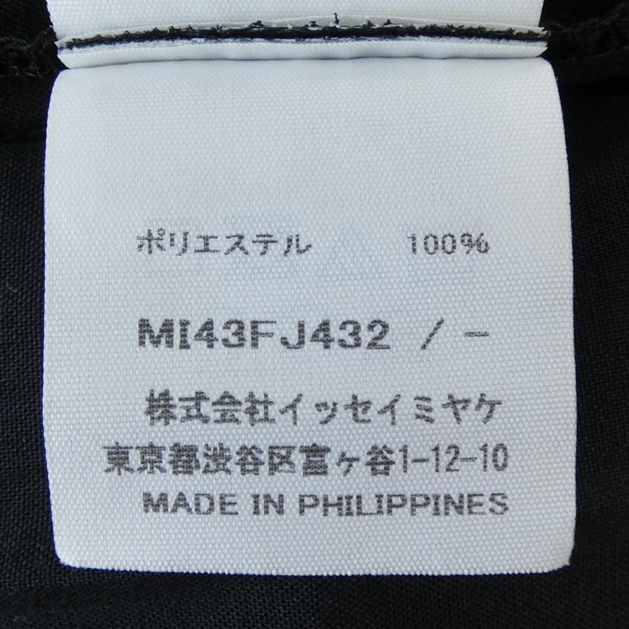 ミーイッセイミヤケ me ISSEY MIYAKE シャツ