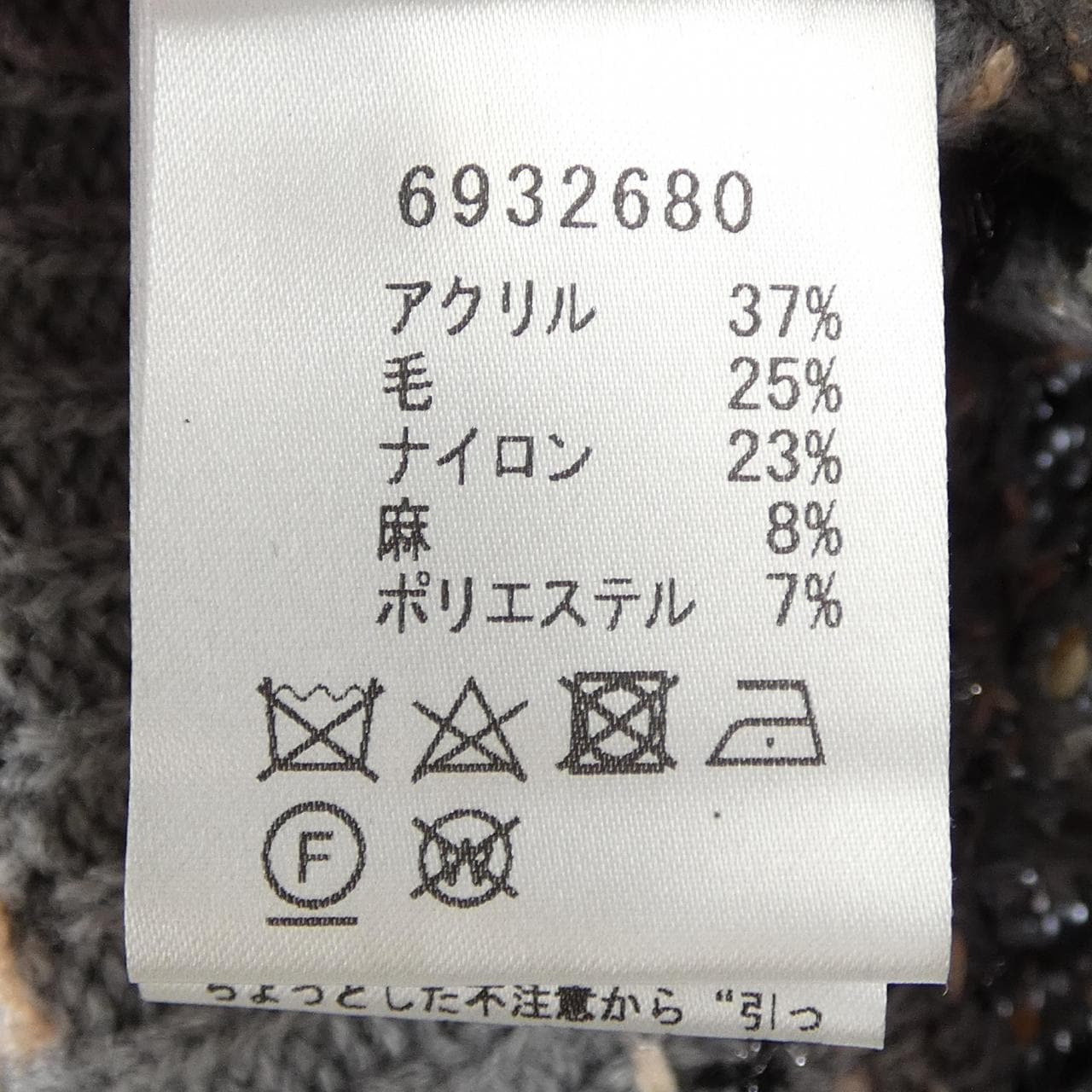 ルネ RENE 6932680 ジャケット