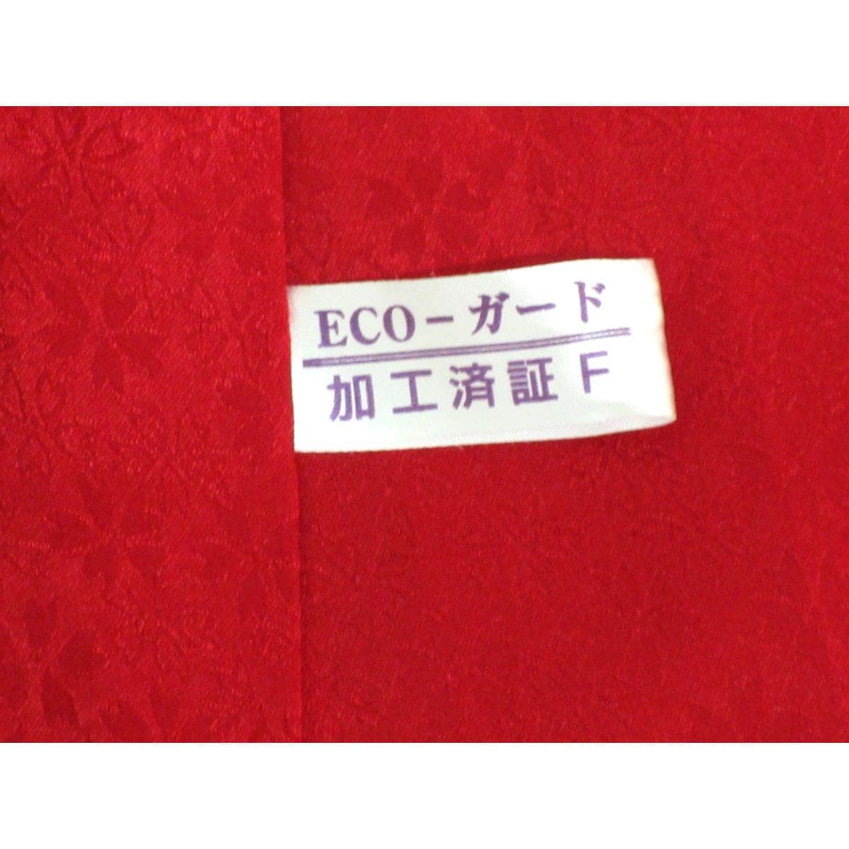 振袖　友禅金彩加工　刺繍入り