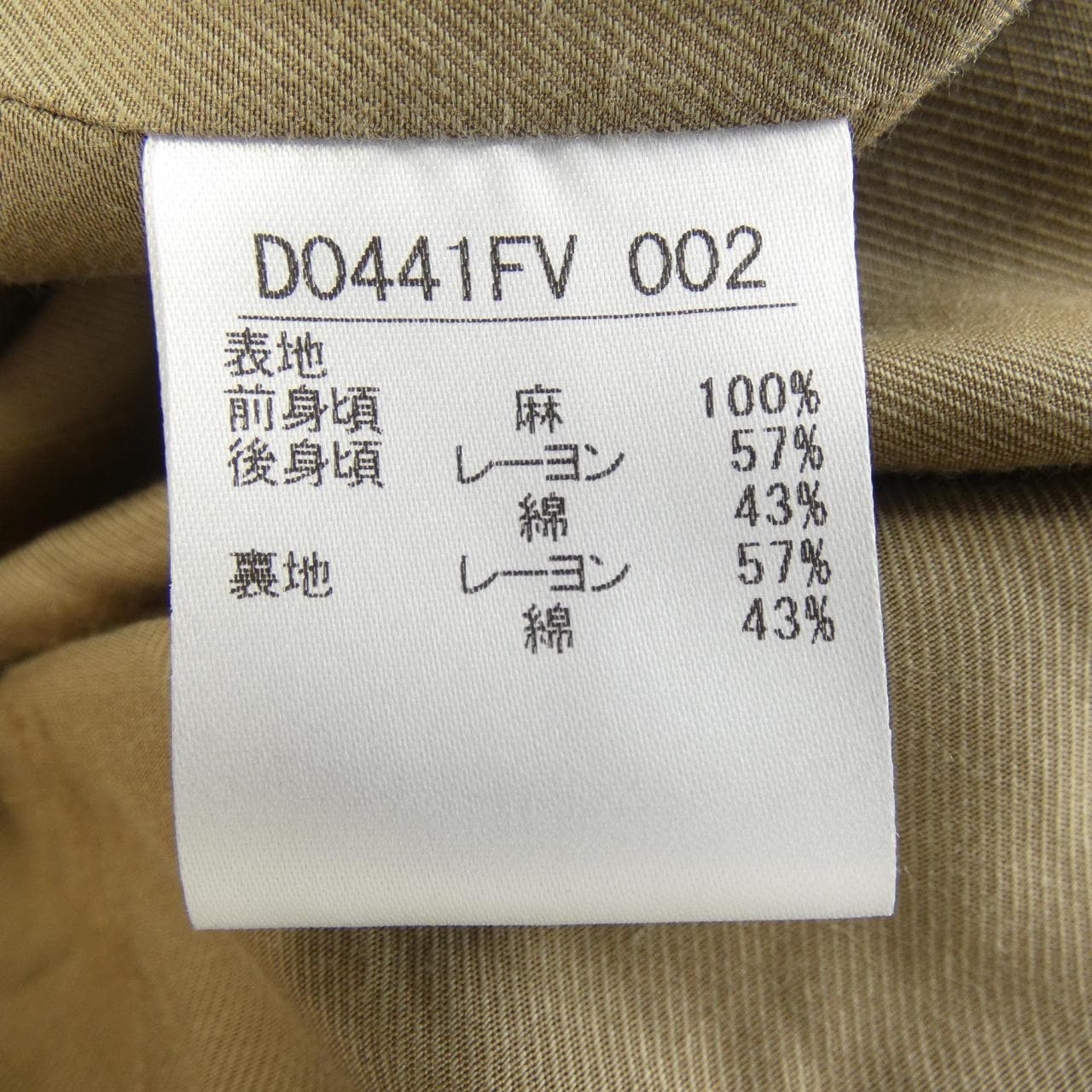 パパス Papas ベスト