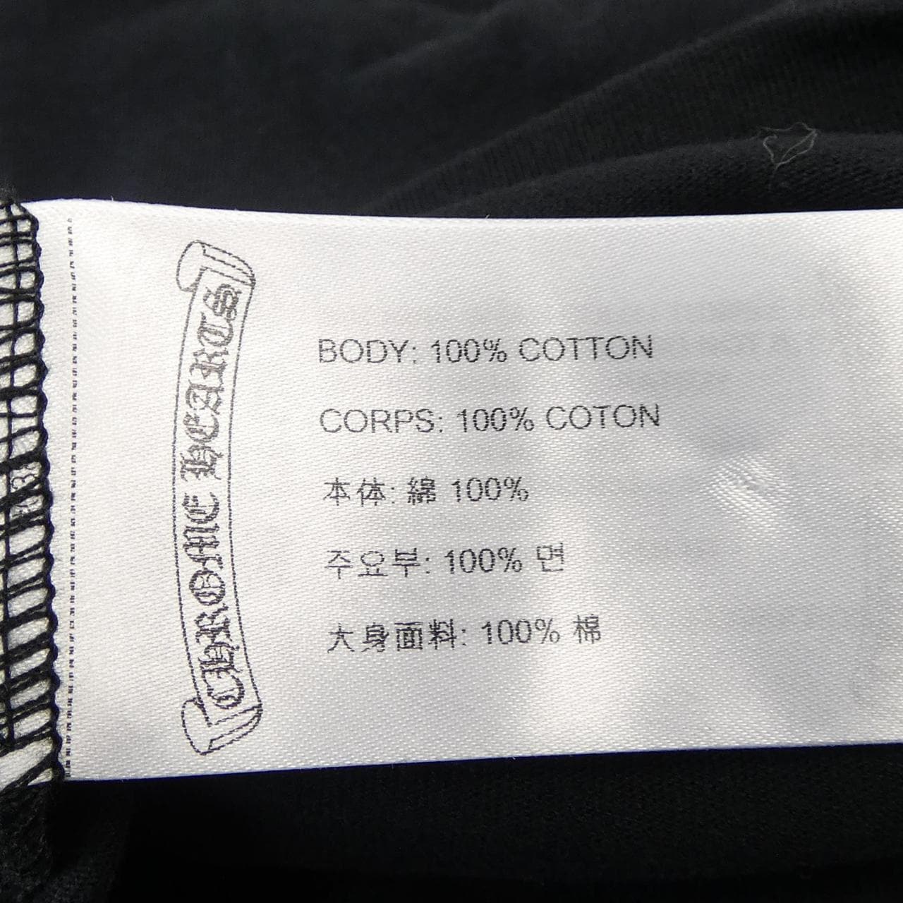 クロムハーツ CHROME HEARTS ST BARTH セントバース Tシャツ