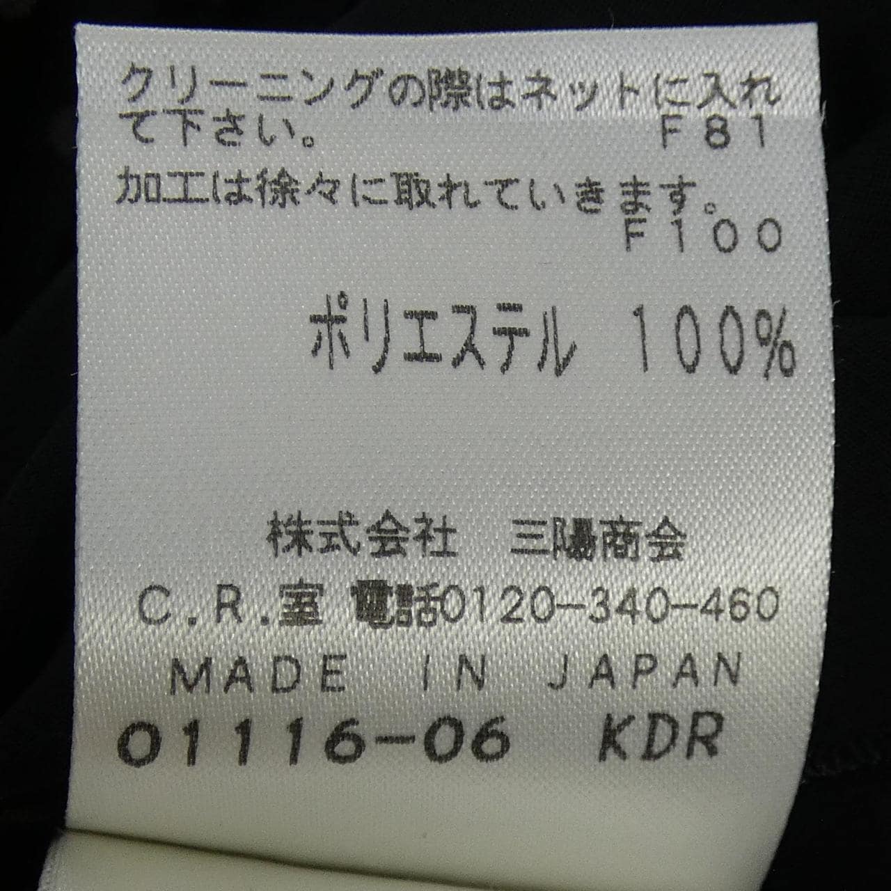 エポカ EPOCA トップス