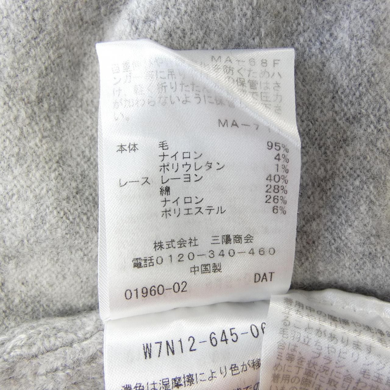 トゥービーシック TO BE CHIC ニット