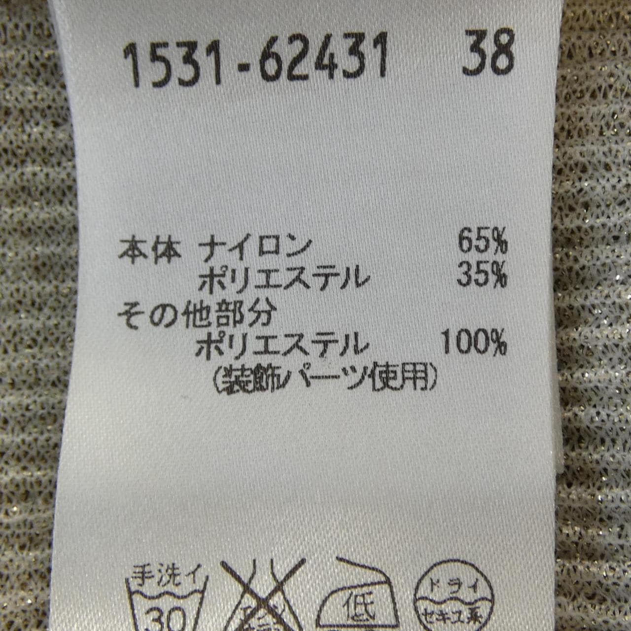 オースチンリード AUSTIN REED 1531-62431 トップス