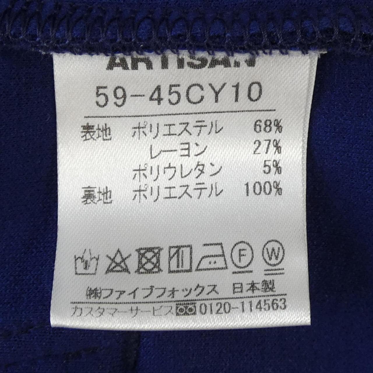 アルティザン ARTISAN パーカー