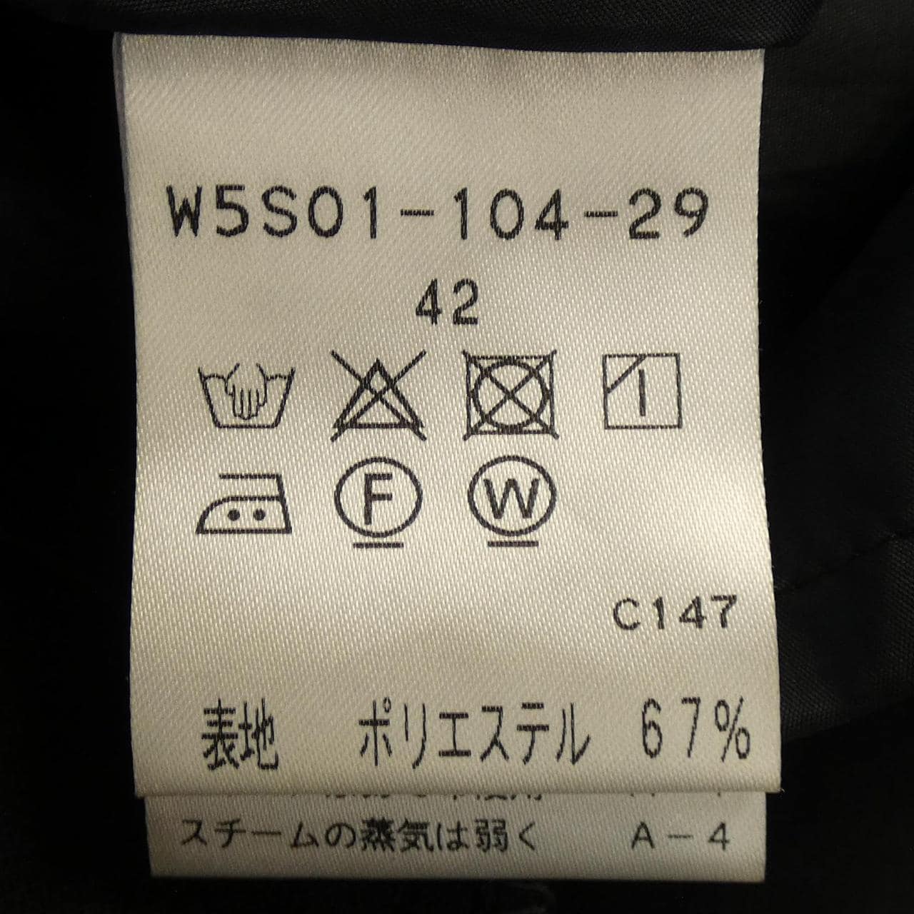 トゥービーシック TO BE CHIC スカート