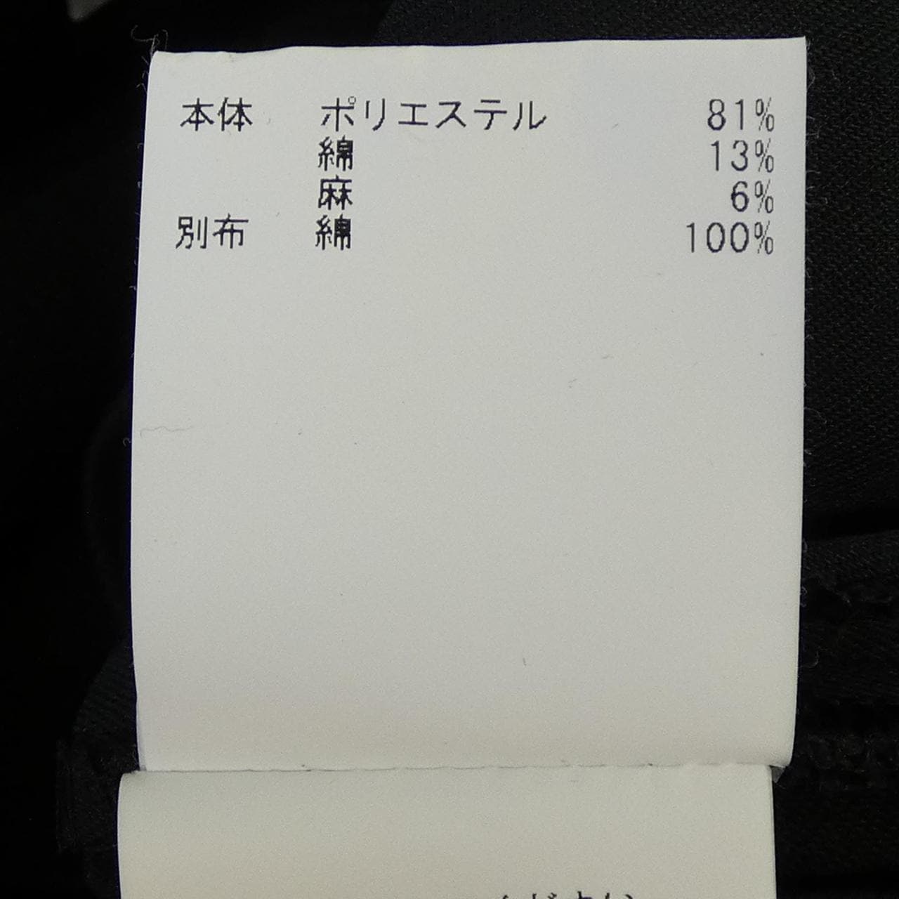 アナイ ANAYI パンツ