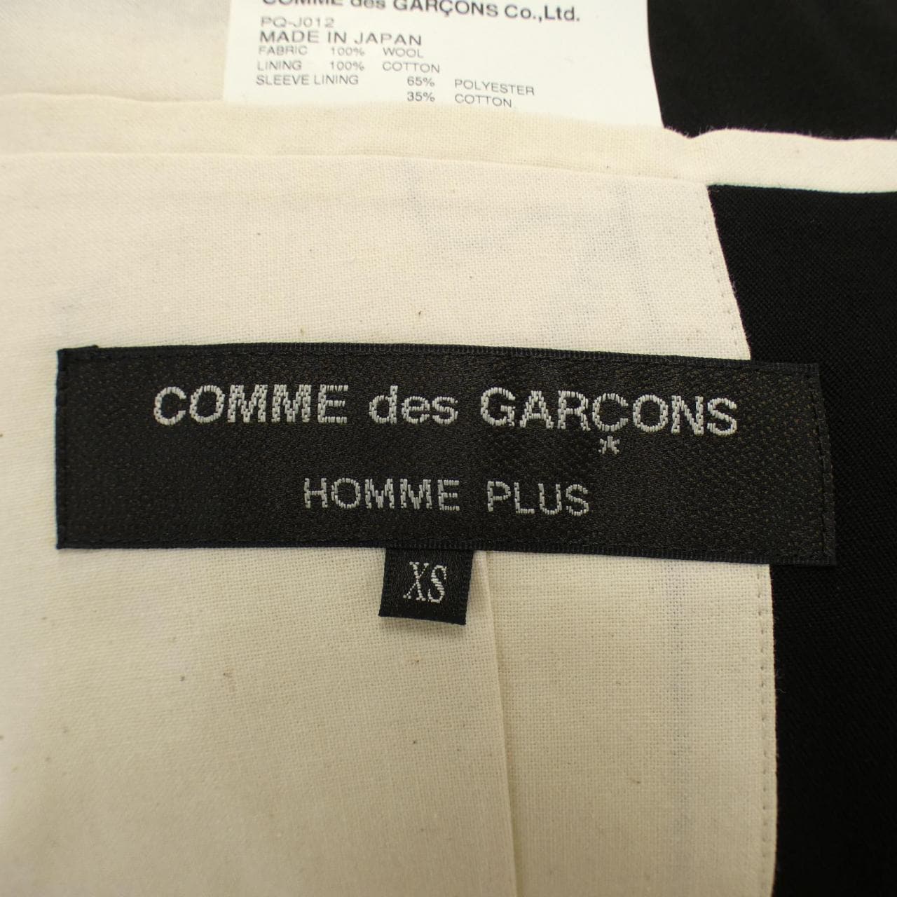 COMDELSONU PURUS GARCONS HOMME plus外套