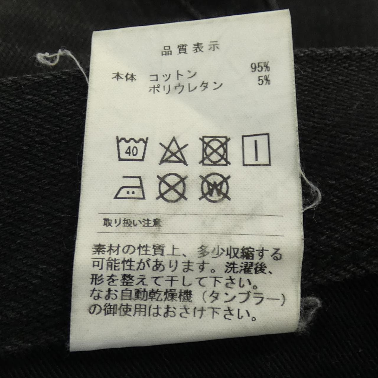 ディセンダント DESCENDANT ジーンズ