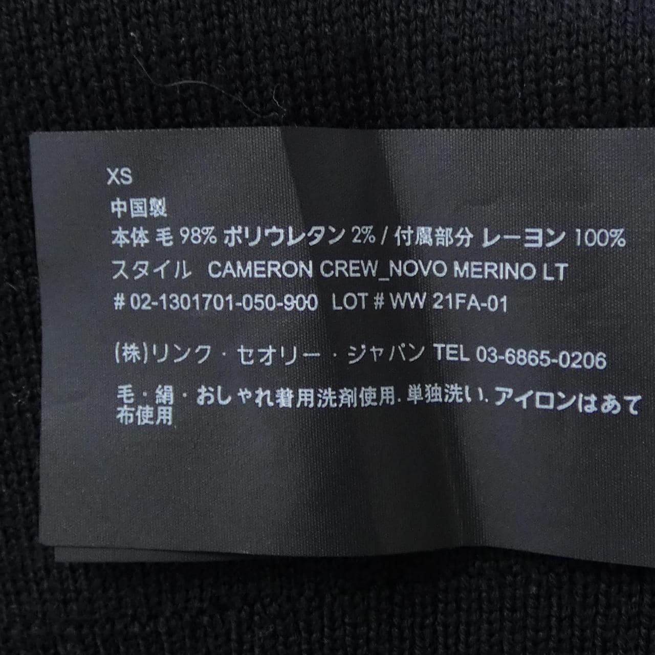 セオリー theory 02-1301701 ニット